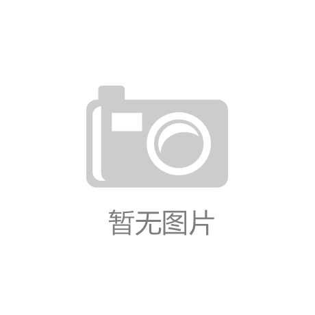 这口锅“炒”热全球市场开元棋牌从婺城到世