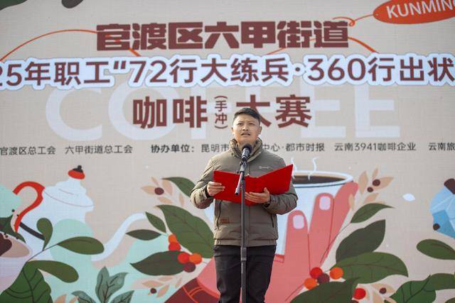 道这场咖啡师职业技能竞赛很精彩开元棋牌网站超千人参与！六甲街(图3)
