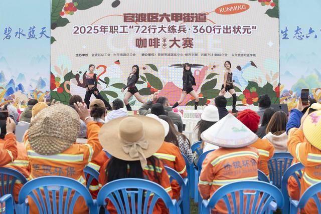 道这场咖啡师职业技能竞赛很精彩开元棋牌网站超千人参与！六甲街(图5)