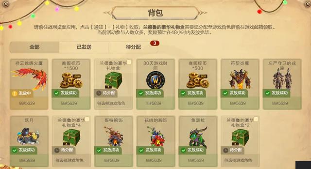 起飞凤凰老虎3连开免费一抽就出火鹰ky开元棋牌魔兽世界：新春活动欧皇(图2)