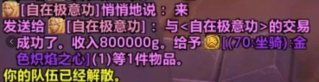 起飞凤凰老虎3连开免费一抽就出火鹰ky开元棋牌魔兽世界：新春活动欧皇(图3)