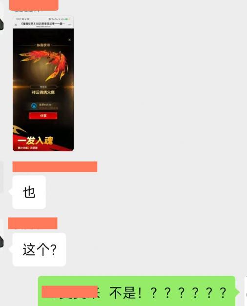 起飞凤凰老虎3连开免费一抽就出火鹰ky开元棋牌魔兽世界：新春活动欧皇(图7)