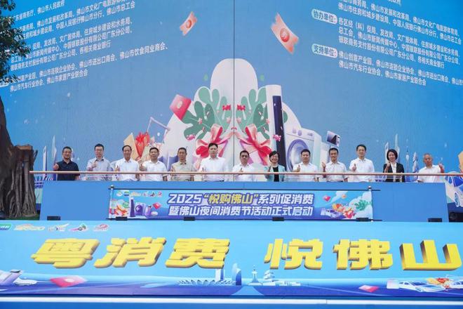意产业园打造佛山外贸优品内销平台开元棋牌网站线上线下贯通 佛山创(图2)