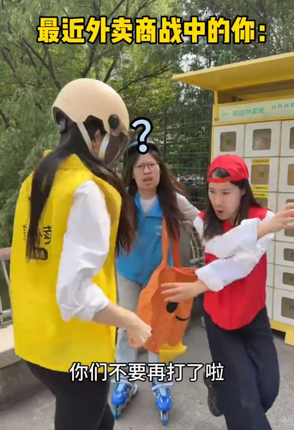 我们喝!”外卖平台被约谈人民日报发声开元棋牌试玩“吃肉的人连汤都不愿给(图2)