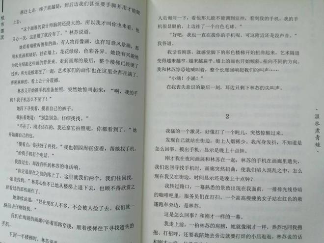 温水煮青蛙》：具有独特魅力的科幻小说开元ky棋牌热伊散·阿不都热依木《(图4)