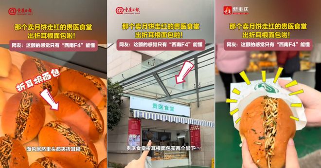 了：卖面包、奶茶、文创开元棋牌公立医院卷起来(图11)