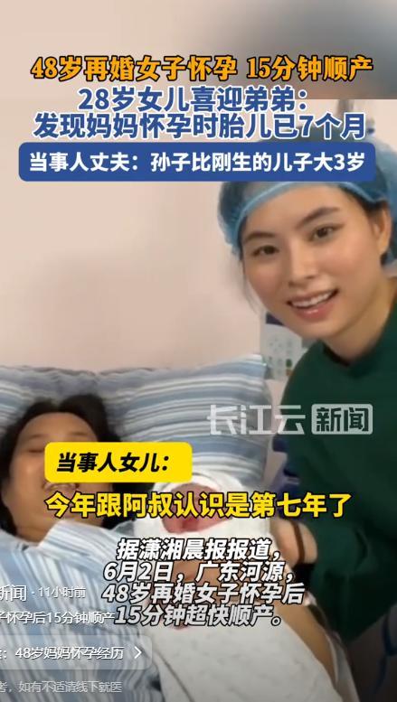 48岁婆婆再度生产儿子比小叔子还大3岁开元棋牌app儿媳妇一觉醒来天塌了！(图24)