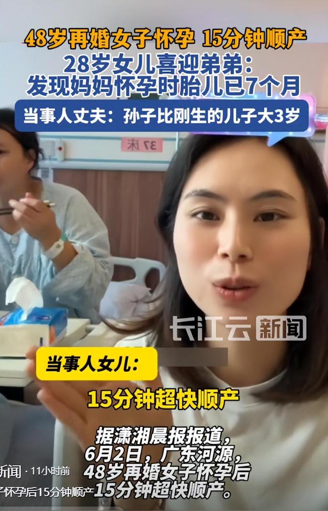 48岁婆婆再度生产儿子比小叔子还大3岁开元棋牌app儿媳妇一觉醒来天塌了！(图21)