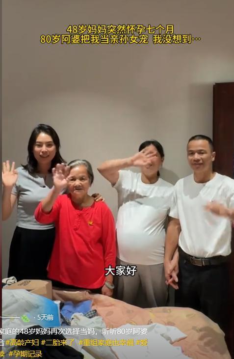 48岁婆婆再度生产儿子比小叔子还大3岁开元棋牌app儿媳妇一觉醒来天塌了！(图23)