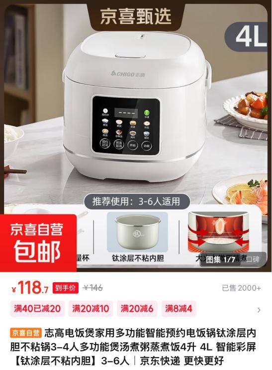 1万台电煮锅 京东1111源头低价受追捧开元棋牌app京东京喜自营28小时狂销3