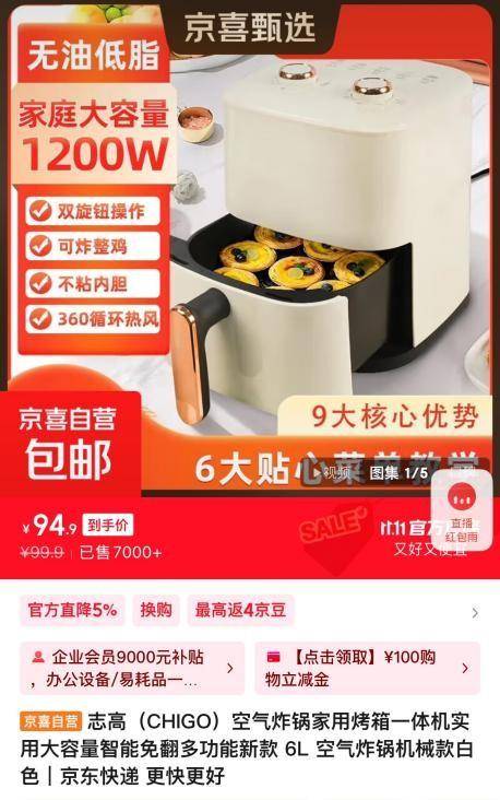 1万台电煮锅 京东1111源头低价受追捧开元棋牌app京东京喜自营28小时狂销3(图2) 1万台电煮锅 京东1111源头低价受追捧开元棋牌app京东京喜自营28小时狂销3(图2)