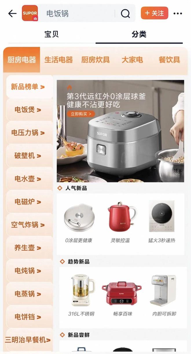 不做饭的年轻人“撂倒”？开元棋牌app百亿巨头被(图2)
