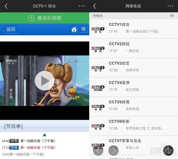 创维G9200智能电视评测开元棋牌就我任