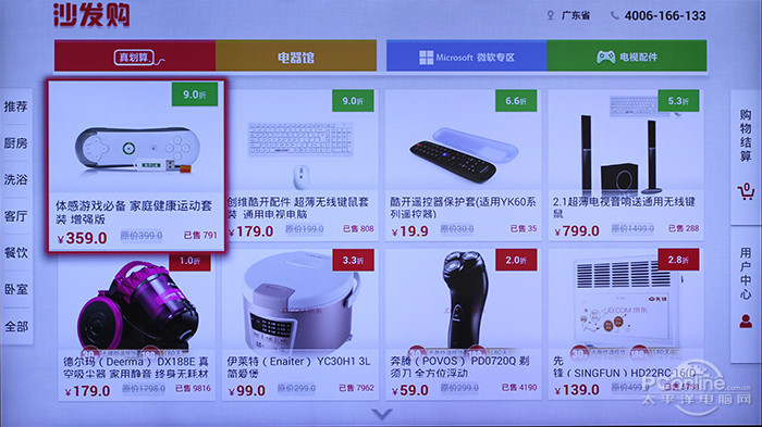 创维G9200智能电视评测开元棋牌就我任性就我薄(图2)