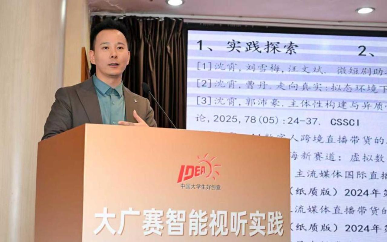 大广赛智能视听实践教学专家研讨会在西安交