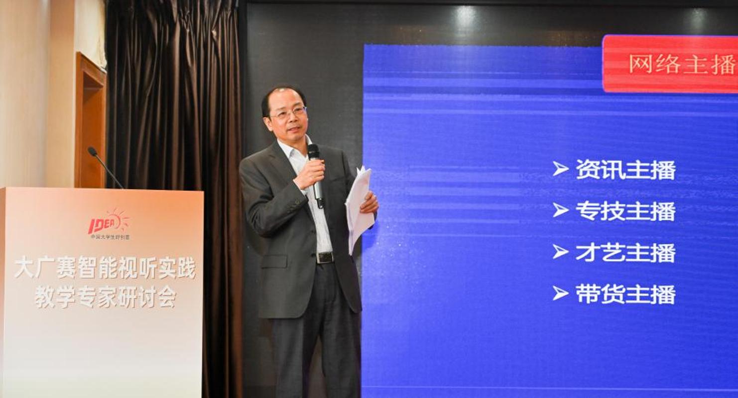 大广赛智能视听实践教学专家研讨会在西安交大举行(图6)