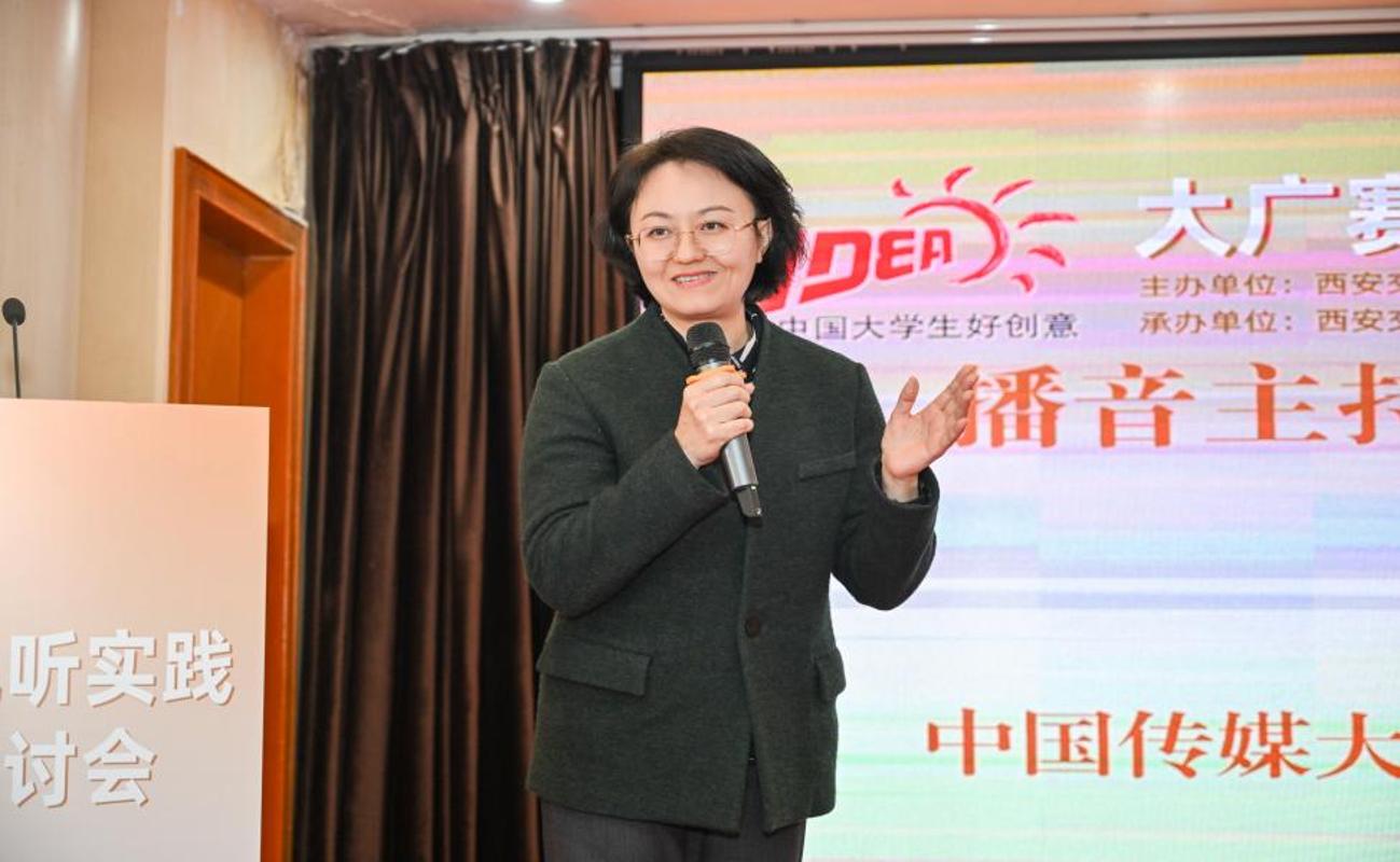 大广赛智能视听实践教学专家研讨会在西安交大举行(图5)