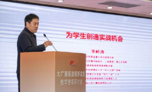 大广赛智能视听实践教学专家研讨会在西安交大举行(图7)