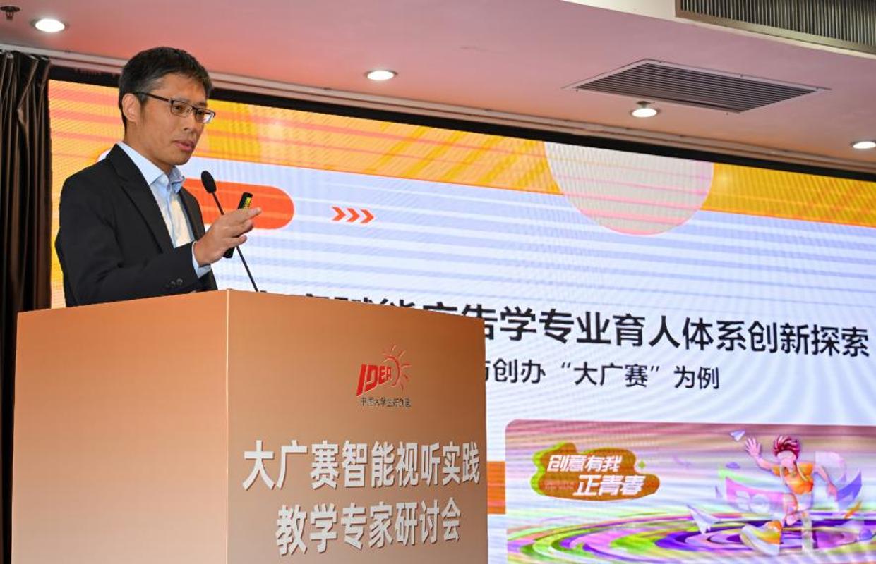 大广赛智能视听实践教学专家研讨会在西安交大举行(图9)