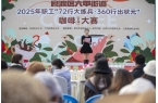 道这场咖啡师职业技能竞赛很精彩开元棋牌网